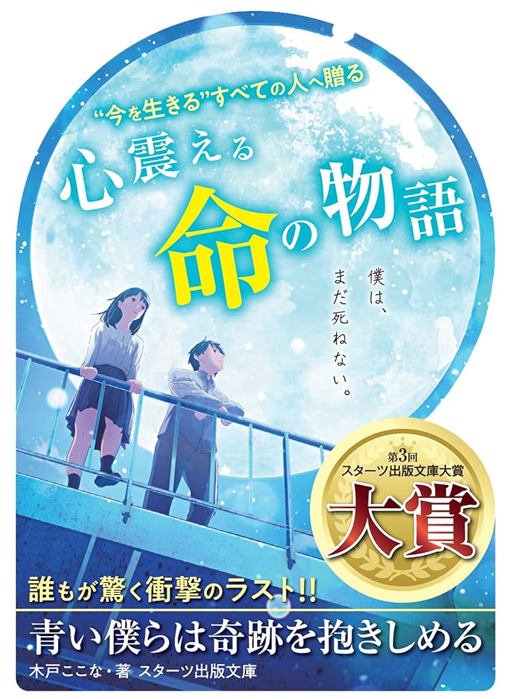あなたを抱きしめる日まで (集英社文庫) あなたを抱きしめる日まで／マーティン・シックススミス／宇丹